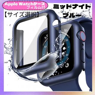 AppleWatchカバー  ケース  「ミッドナイトブルー　サイズ選択」(モバイルケース/カバー)