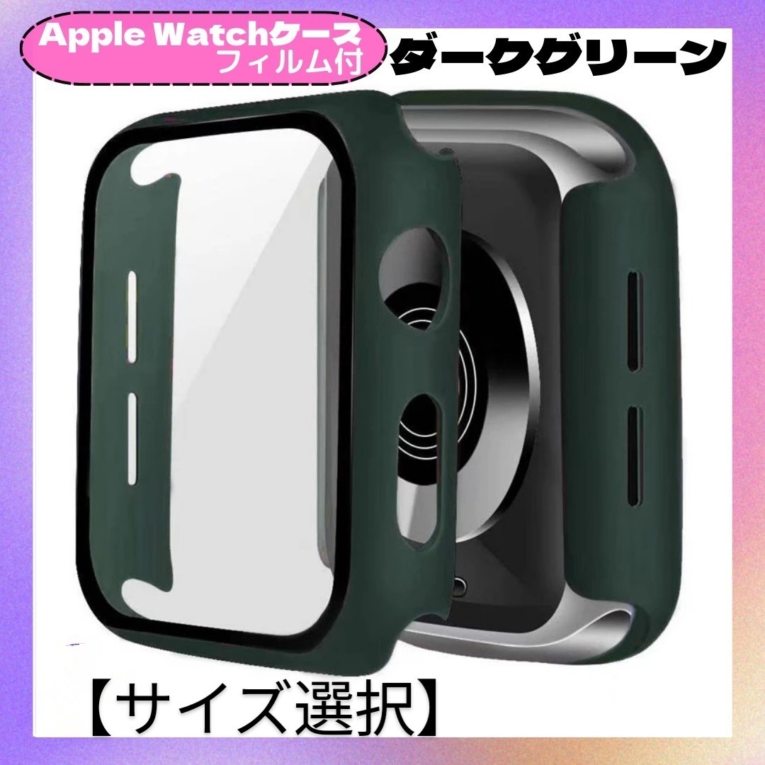 AppleWatchカバー  ケース  「ダークグリーン　サイズ選択」 スマホ/家電/カメラのスマホアクセサリー(モバイルケース/カバー)の商品写真