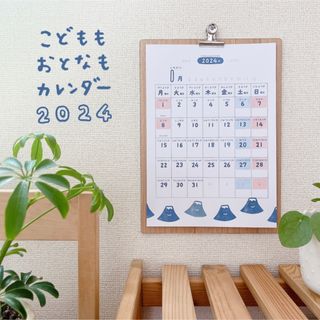 共立 - 【dormy inn 】2024年2画面カレンダーの通販 by みこ☆'s shop