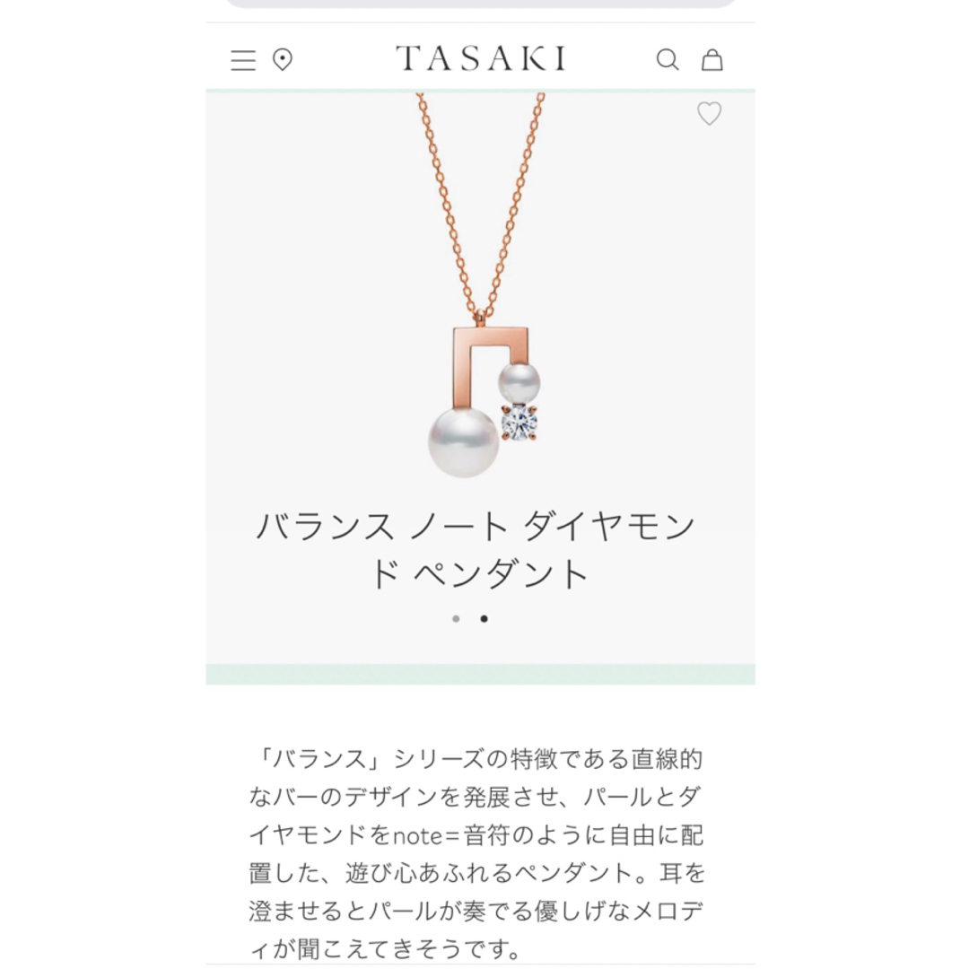 最終☆TASAKI タサキ バランスノート ダイヤモンド ネックレス 0.36ネックレス