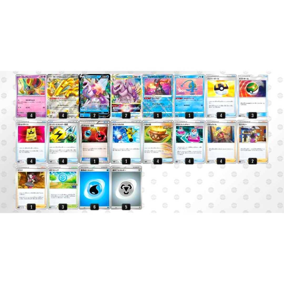 ポケモン - 【最新VER.】シティリーグ優勝デッキ サーフゴー ポケモン - 【最新VER.】シティリーグ優勝デッキ サーフゴー