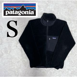 パタゴニア(patagonia)のPatagonia  パタゴニア　クラシックレトロX  23056  S  美品(ブルゾン)