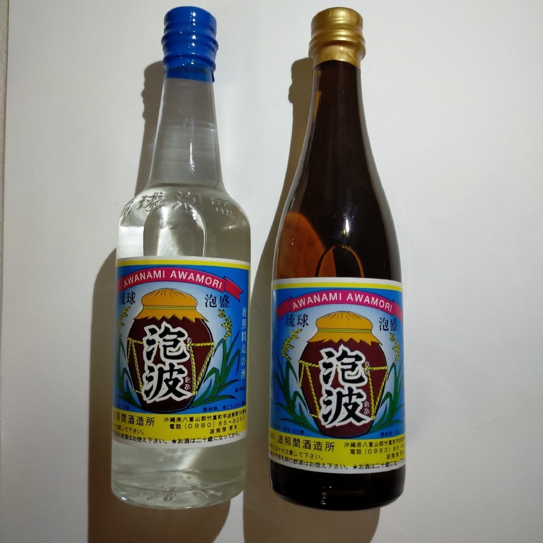 波照間酒造所(ハテルマシュゾウジョ)の【琉球泡盛】波照間島　泡波　茶瓶/白瓶100ml 2本セット 食品/飲料/酒の酒(焼酎)の商品写真