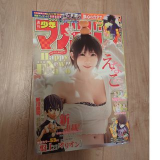 少年マガジン 2024年 1/24号 [雑誌](アート/エンタメ/ホビー)