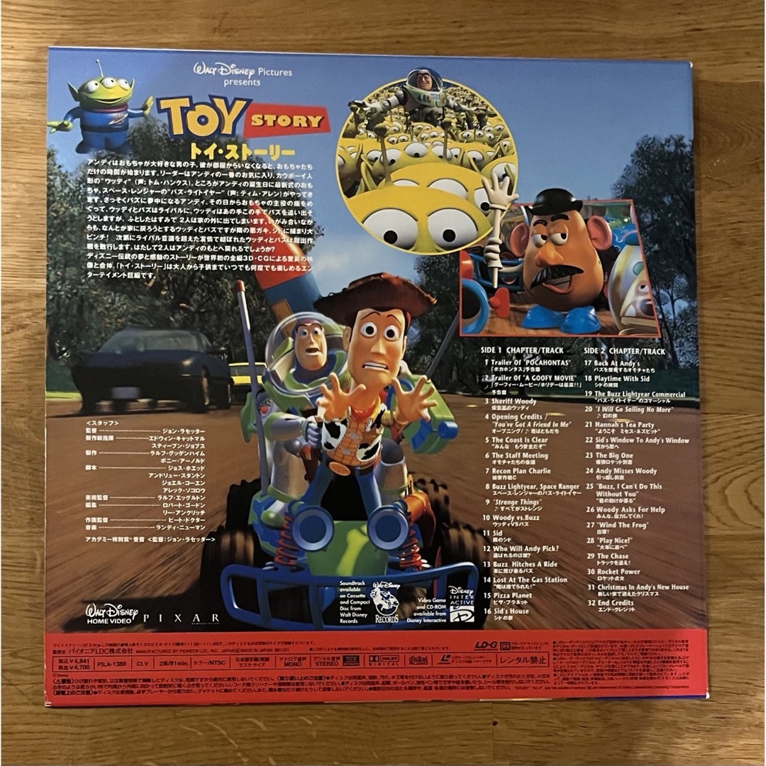 トイ・ストーリー(トイストーリー)のレーザーディスク　TOY STORY エンタメ/ホビーのDVD/ブルーレイ(アニメ)の商品写真