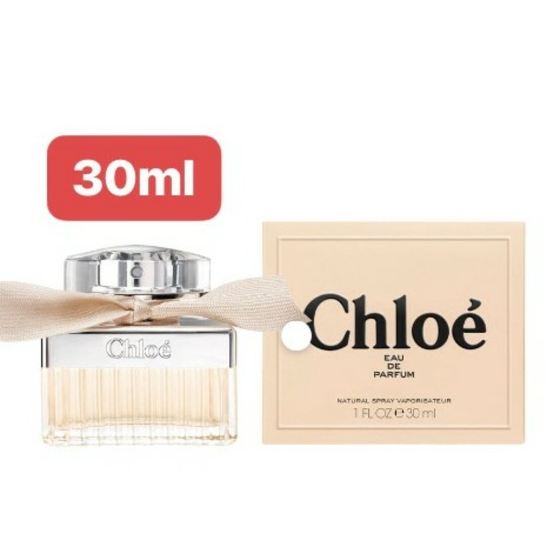 Chloe(クロエ)の新品・未開封 クロエ オードパルファム　30ml コスメ/美容の香水(香水(女性用))の商品写真