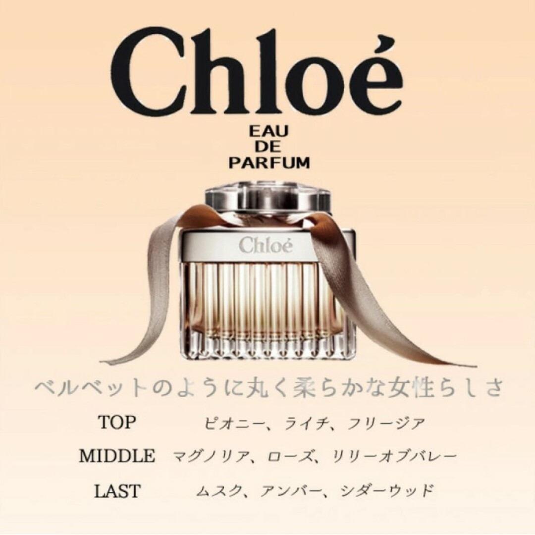 Chloe(クロエ)の新品・未開封 クロエ オードパルファム　30ml コスメ/美容の香水(香水(女性用))の商品写真