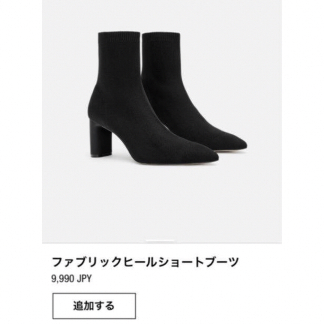 ZARA(ザラ)のZARA ザラ ファブリックヒールショートブーツ ソックスブーツ ニットブーツ レディースの靴/シューズ(ブーツ)の商品写真