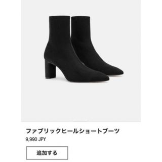 1度のみ　着用　ZARA ザラ　厚底　サイドゴア　ショートブーツ