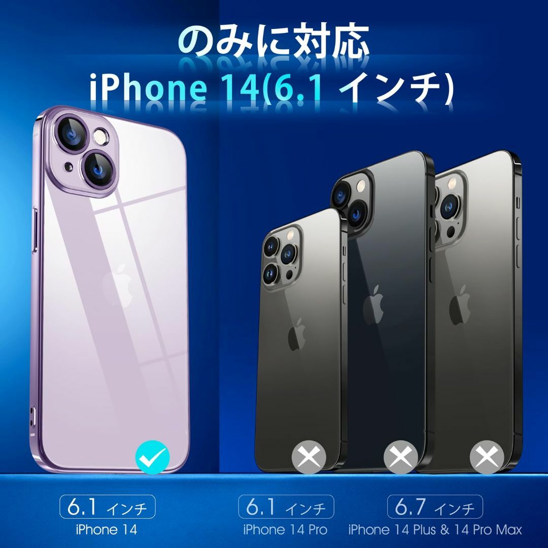 【色: 紫】Supdeal クリスタル クリアな電話ケース対応iPhone 14 スマホ/家電/カメラのスマホアクセサリー(その他)の商品写真