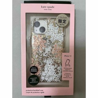 ケイトスペードニューヨーク(kate spade new york)のkatespade iphone13 ‎ ケース　MULTI FLORAL(その他)