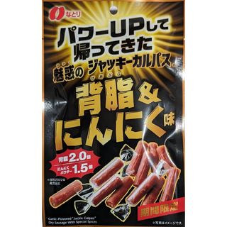 なとり - なとり 帰ってきた魅惑のジャッキーカルパス 背脂&にんにく味 53g×5袋