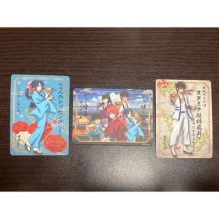 るろうに剣心　吉野家　カード(カード)