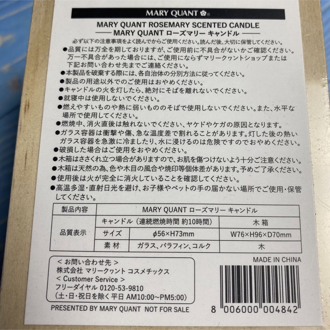 MARY QUANT(マリークワント)の値下げ！マリークワント◯ノベルティのアロマキャンドル◯未開封 インテリア/住まい/日用品のインテリア小物(その他)の商品写真