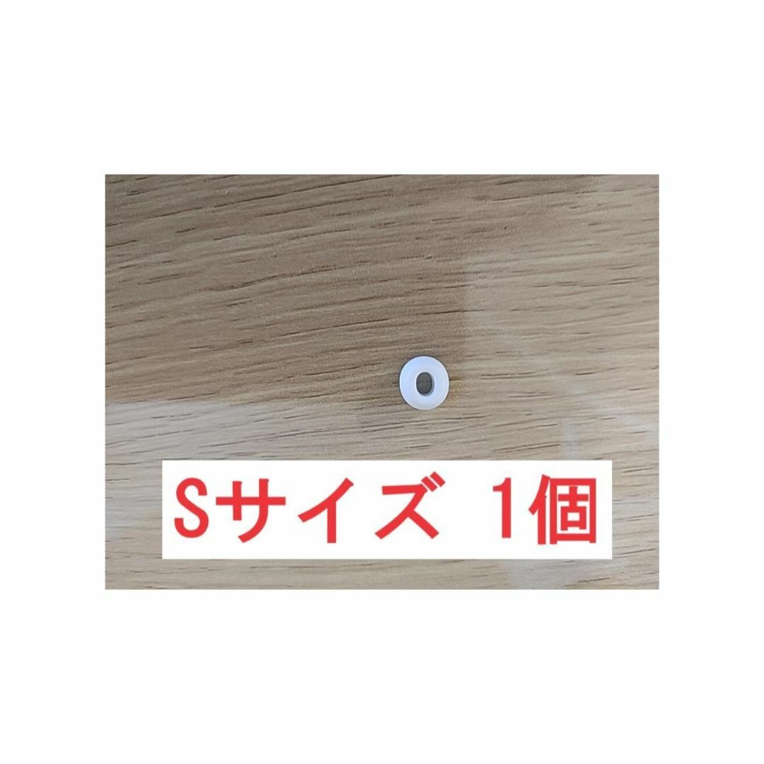 Apple(アップル)のイヤーチップ/Sサイズ 1個/新品/正規品/Apple AirPods Pro スマホ/家電/カメラのオーディオ機器(ヘッドフォン/イヤフォン)の商品写真