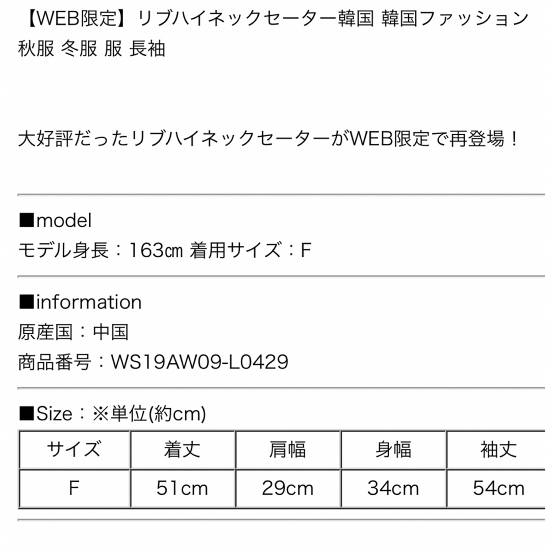 WEGO(ウィゴー)の新品未使用未開封品　ウィゴー　リブハイネックセーター レディースのトップス(ニット/セーター)の商品写真