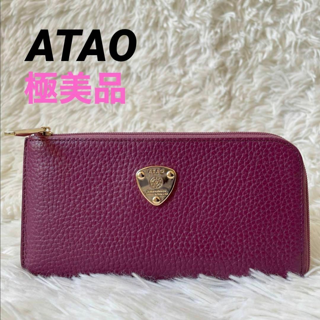 ファッション小物極美品✨ATAO　アタオ　長財布　slimo　kelly　スリモケリー　L字