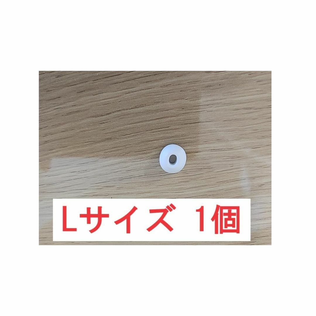 Apple(アップル)のイヤーチップ/Lサイズ 1個/新品/正規品/Apple AirPods Pro スマホ/家電/カメラのオーディオ機器(ヘッドフォン/イヤフォン)の商品写真