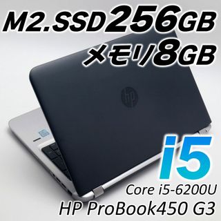 ⭐️HP⭐️傷あり特価品⭐️corei5⭐️メモリ8GB⭐️新品NVMe.SSD⭐️