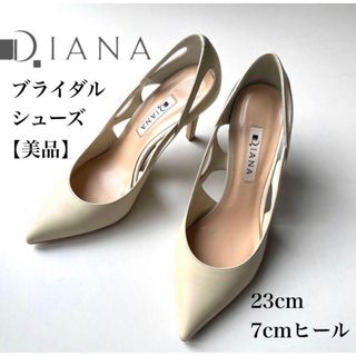 美品♡DIANA パンプス ブライダルシューズ ウェディングシューズ