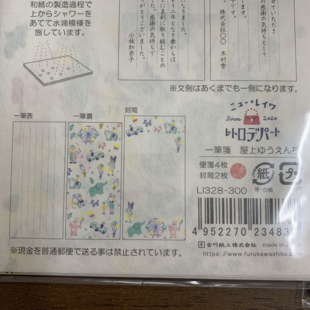 古川紙工 一筆箋 ハンドメイドの文具/ステーショナリー(カード/レター/ラッピング)の商品写真