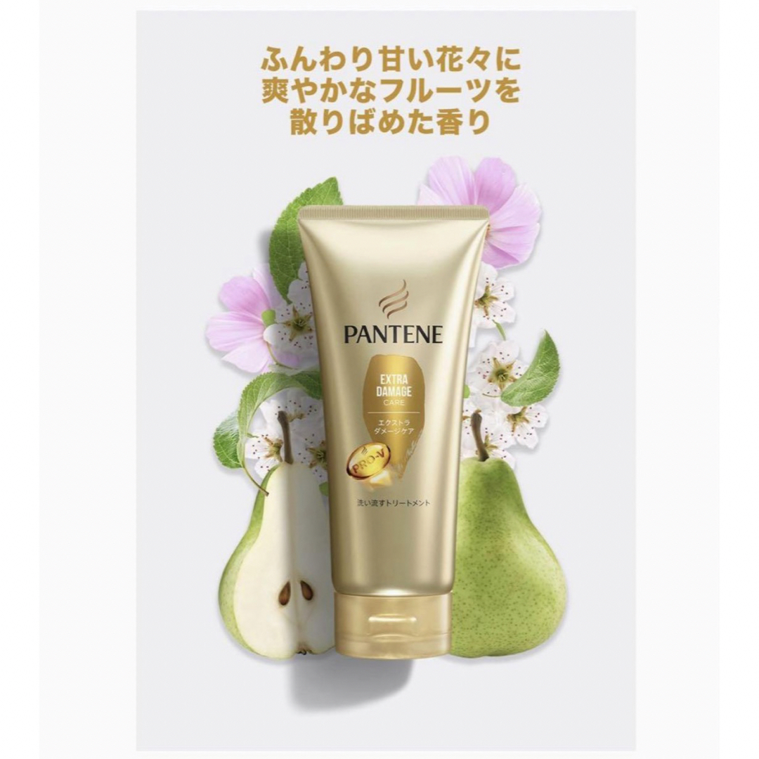 PANTENE(パンテーン)のパンテーン エクストラダメージケア 洗い流すトリートメント300g×4本セット コスメ/美容のヘアケア/スタイリング(トリートメント)の商品写真