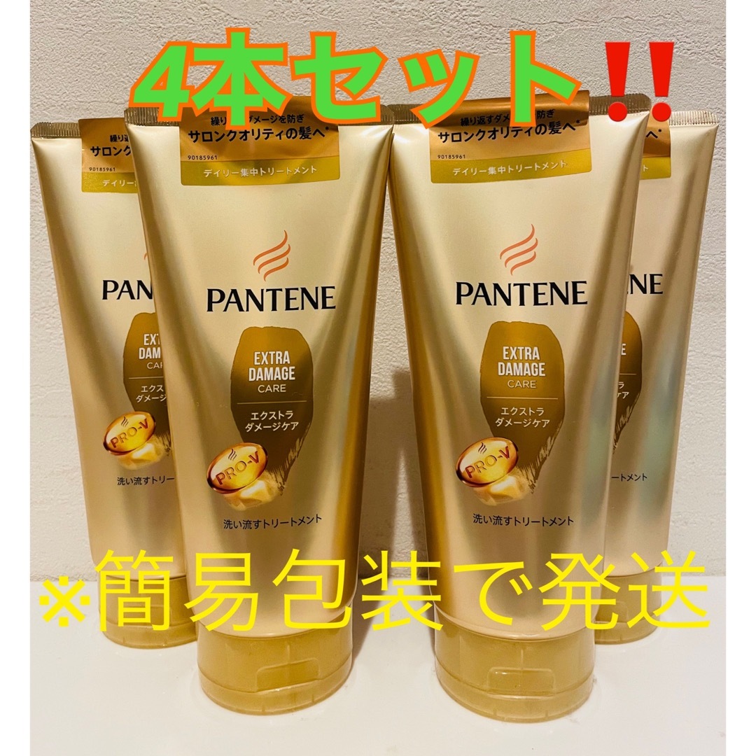 PANTENE(パンテーン)のパンテーン エクストラダメージケア 洗い流すトリートメント300g×4本セット コスメ/美容のヘアケア/スタイリング(トリートメント)の商品写真