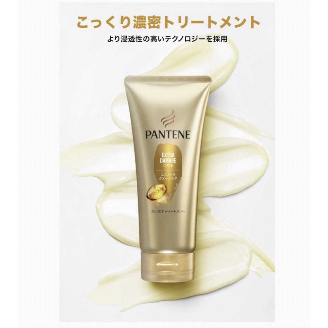 PANTENE(パンテーン)のパンテーン エクストラダメージケア 洗い流すトリートメント300g×4本セット コスメ/美容のヘアケア/スタイリング(トリートメント)の商品写真