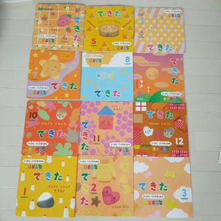 ガッケン(学研)の学研　できた　全12冊(絵本/児童書)