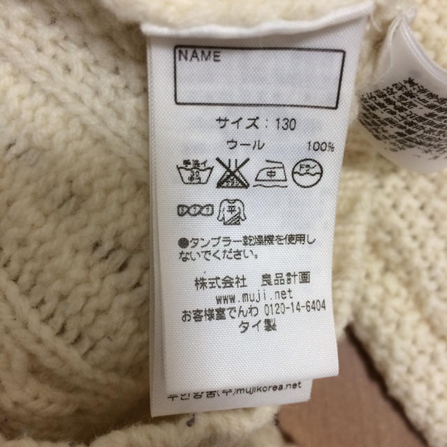 MUJI (無印良品)(ムジルシリョウヒン)の無印良品 ケーブルニット キッズ/ベビー/マタニティのキッズ服女の子用(90cm~)(カーディガン)の商品写真