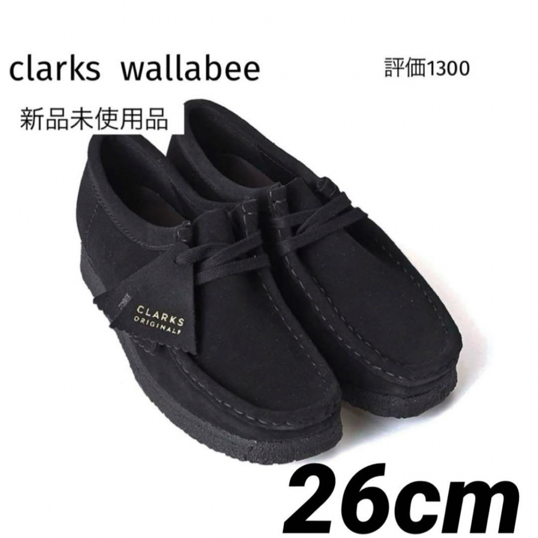 Clarks - CLARKSクラークス Wallabee メンズ ワラビー スエード Clarks - CLARKSクラークス Wallabee メンズ ワラビー スエード