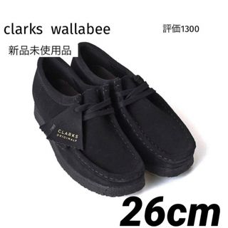 クラークス(Clarks)のCLARKSクラークス Wallabee メンズ ワラビー  スエード ブラック(ブーツ)