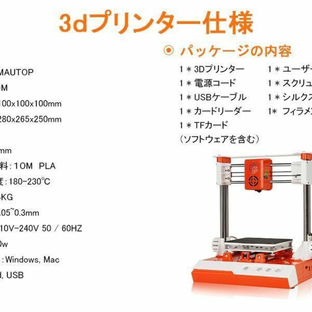 3Dプリンター 3Dプリンタ 本体 スマホ/家電/カメラのスマホ/家電/カメラ その他(その他)の商品写真