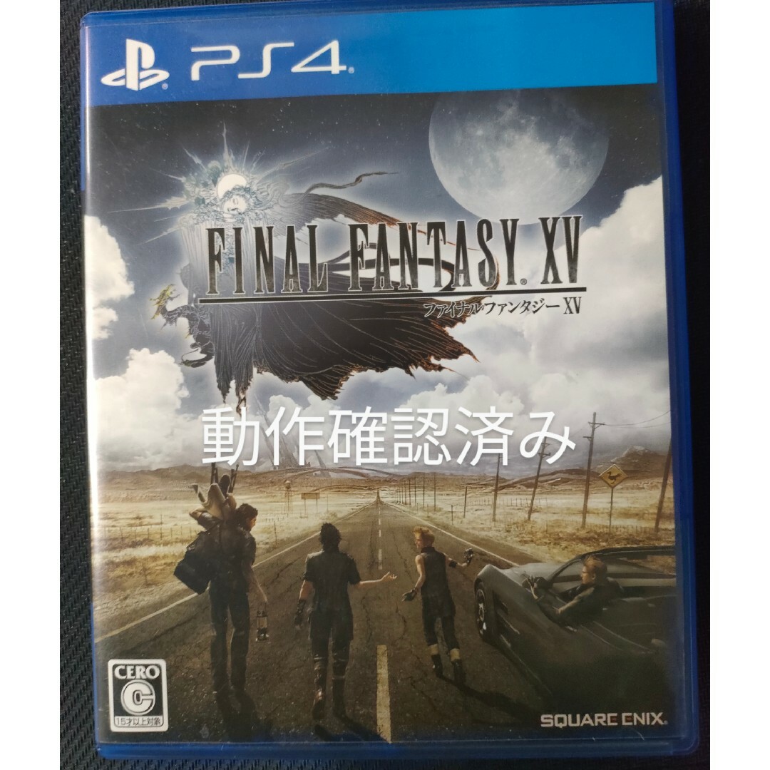 PlayStation4(プレイステーション4)の【動作確認済み】ファイナルファンタジー15 FINAL FANTASY xv エンタメ/ホビーのゲームソフト/ゲーム機本体(家庭用ゲームソフト)の商品写真