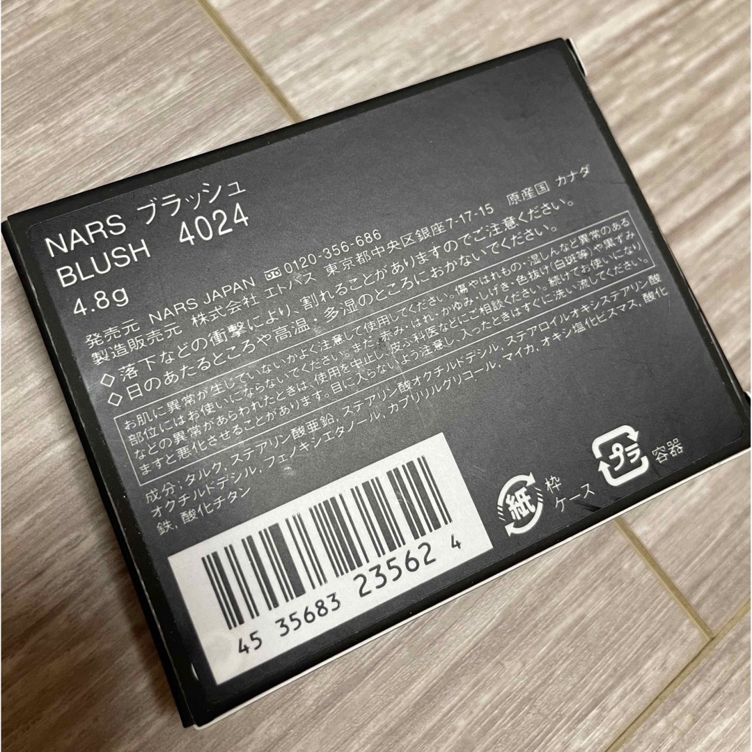 NARS(ナーズ)の⭐️NARS（ナーズ）ブラッシュ コスメ/美容のベースメイク/化粧品(チーク)の商品写真