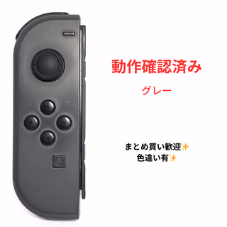 ニンテンドースイッチ(Nintendo Switch)のNintendoSwitch ジョイコン　グレー　左のみ　(L)(家庭用ゲーム機本体)