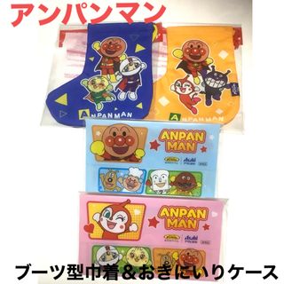 アンパンマン(アンパンマン)のアンパンマン　巾着＆ケースセット　非売品(ノベルティグッズ)