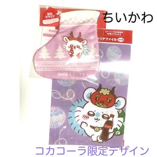 チイカワ(ちいかわ)のちいかわ（モモンガ)  オーナメント＆クリアファイルセット　非売品(その他)