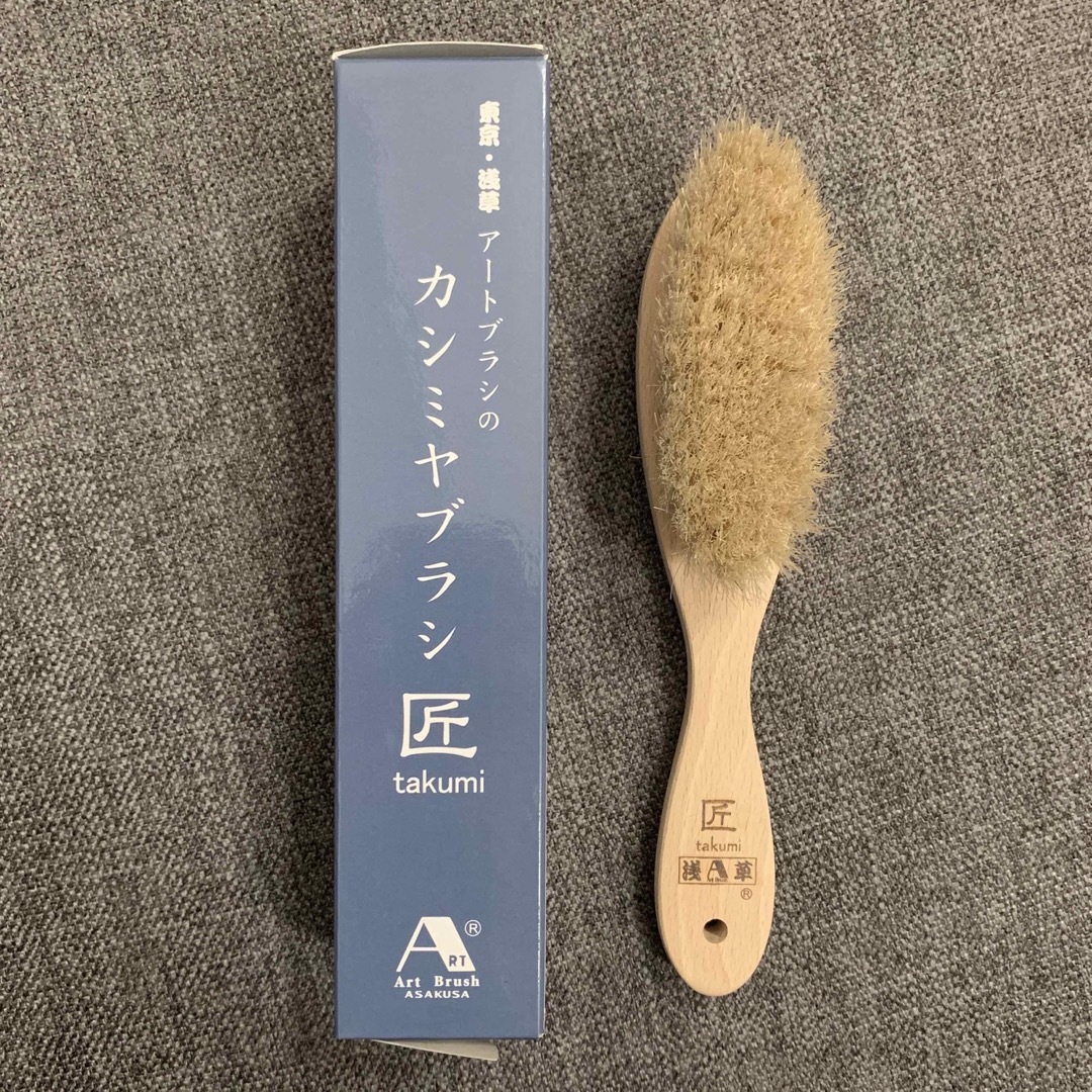 Art Brush ASAKUSA(アートブラシ)のカシミヤブラシ 匠 インテリア/住まい/日用品の日用品/生活雑貨/旅行(日用品/生活雑貨)の商品写真