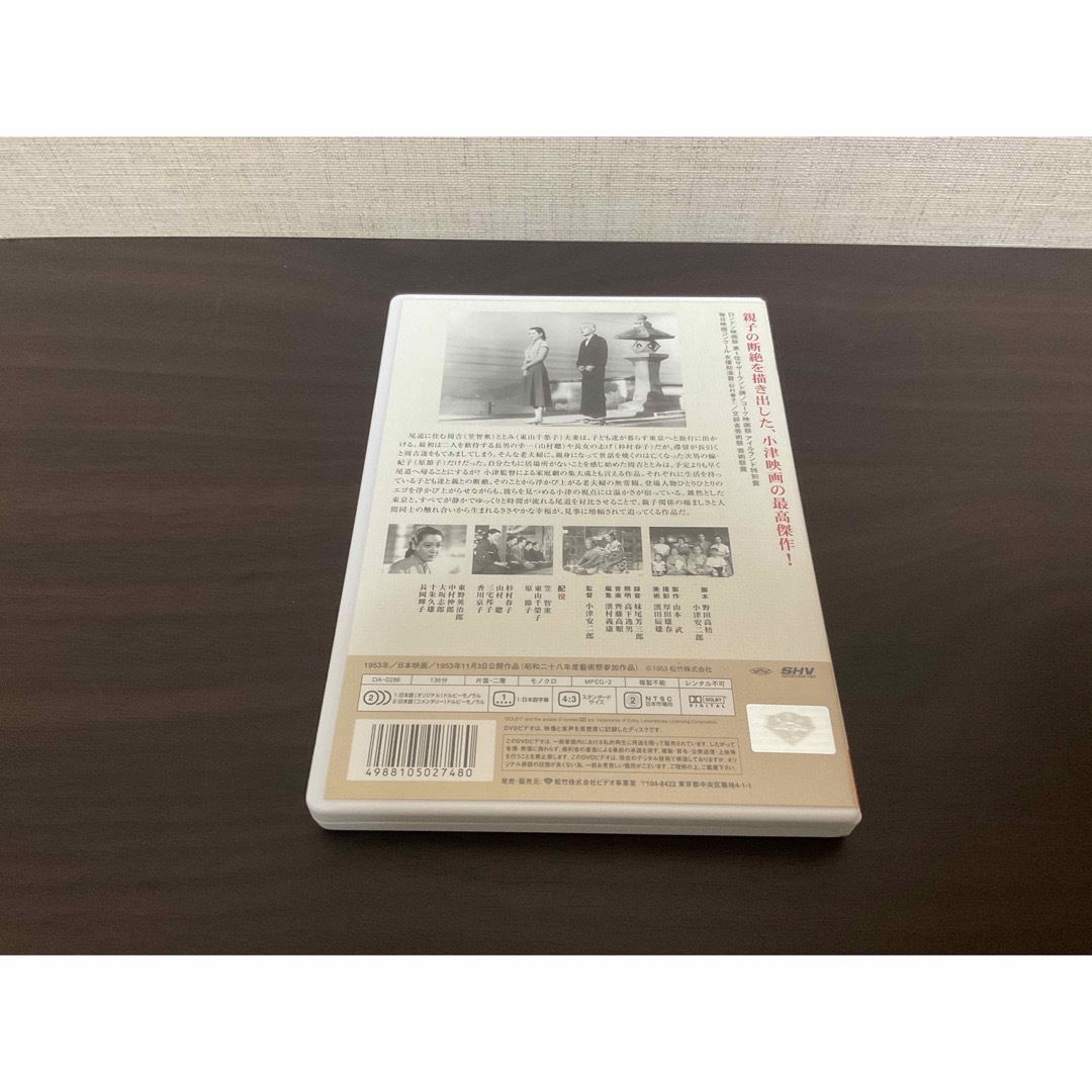東京物語('53松竹) dvd エンタメ/ホビーのDVD/ブルーレイ(日本映画)の商品写真