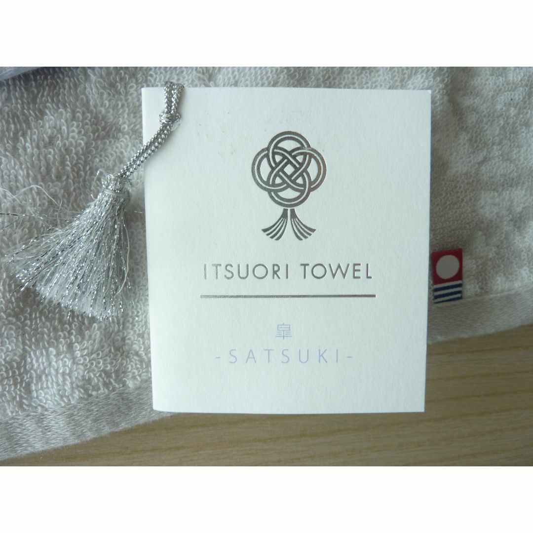 今治タオル(イマバリタオル)の今治タオル    ITSUORI TOWEL    フェイスタオル  2枚 インテリア/住まい/日用品の日用品/生活雑貨/旅行(タオル/バス用品)の商品写真