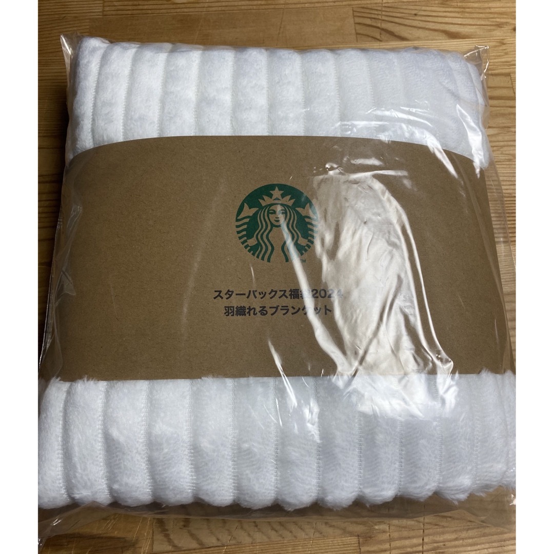 Starbucks Coffee(スターバックスコーヒー)のスタバ福袋2024◯羽織れるブランケット◯未開封品 エンタメ/ホビーのコレクション(ノベルティグッズ)の商品写真