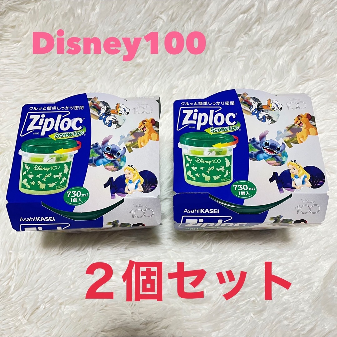 Disney(ディズニー)のZiploc  ジップロックスクリューロック730ml×2個 ディズニー100 インテリア/住まい/日用品のキッチン/食器(容器)の商品写真