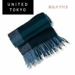 ユナイテッドトウキョウ(UNITED TOKYO)の【UNITED TOKYO】新品タグ付き シフトパターンウールストール(マフラー/ショール)