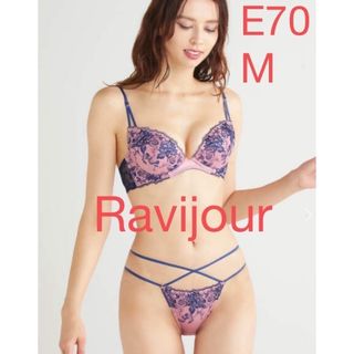 ラヴィジュール(Ravijour)のRavijour◆E70◆ブラ＆Tショーツセット◆Tバック◆ピンク◆rienda(ブラ&ショーツセット)