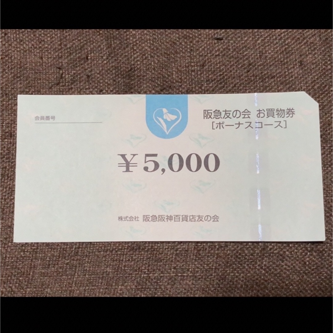 □8 阪急友の会  5000円×2枚＝1万円優待券/割引券