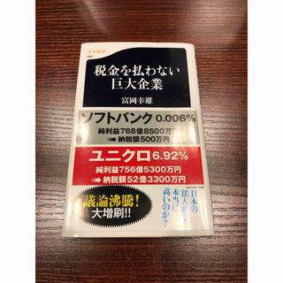 ぶるー様専用　3冊セット(ビジネス/経済)