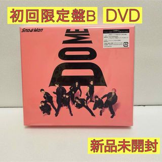 【新品未開封】SnowMan iDOME 初回B DVD 初回限定盤B(ポップス/ロック(邦楽))