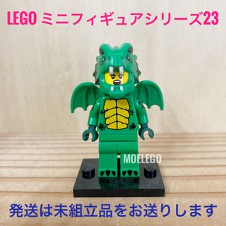 レゴ(Lego)のLEGO ドラゴン ミニフィギュアシリーズ23(その他)