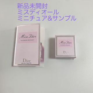 クリスチャンディオール(Christian Dior)の【新品未開封】ミスディオール　ブルーミングブーケ　ミニチュア　サンプル(香水(女性用))